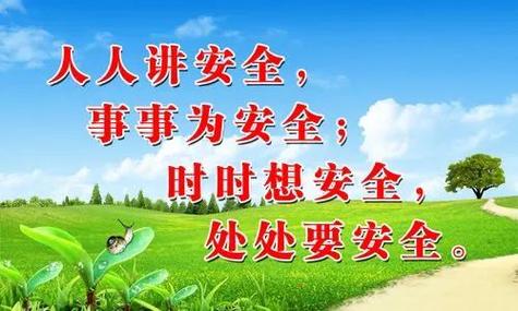 安全意识是什么
