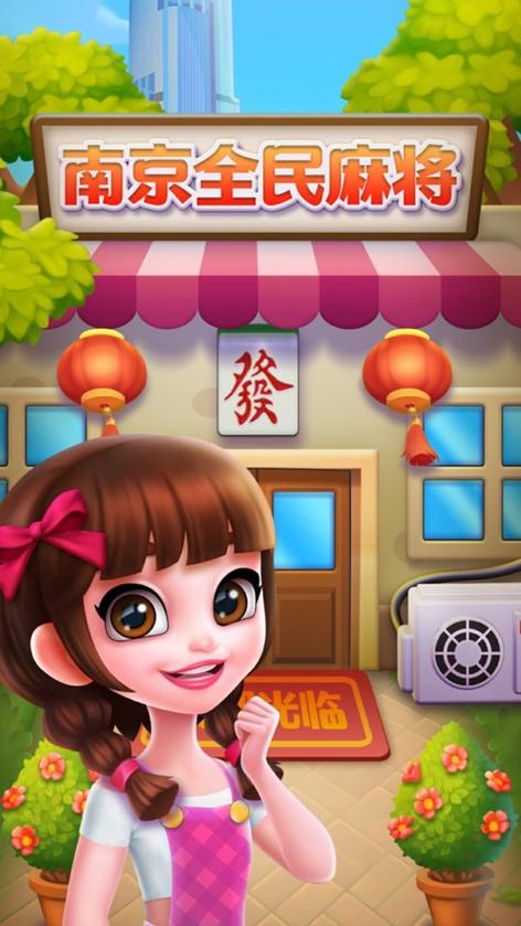 全民麻将赚钱版提微信