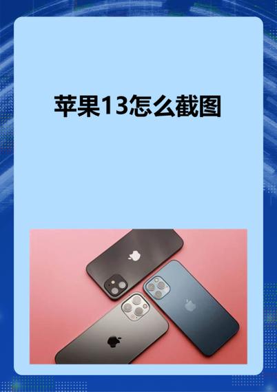 苹果13下拉快捷键设置