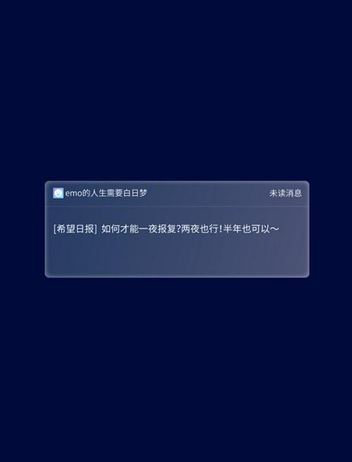 手机未读信息提醒设置
