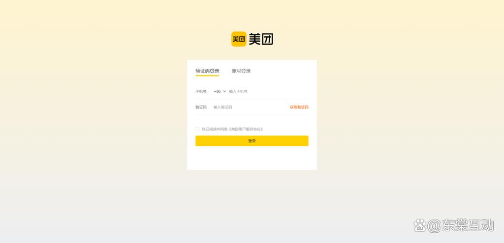 美团团购网站官网