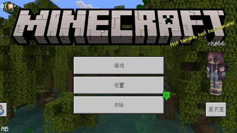 我的世界手机版生存存档下载