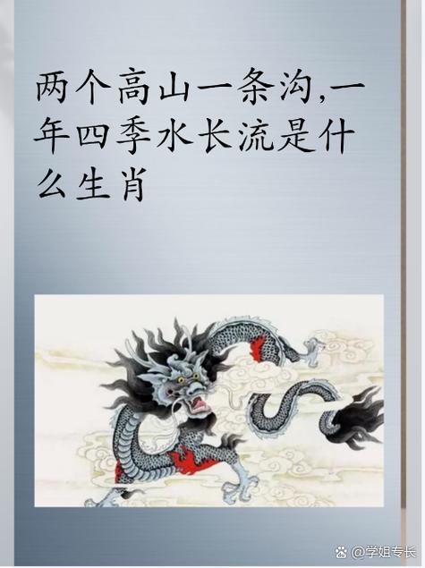四大神兽最旺的生肖
