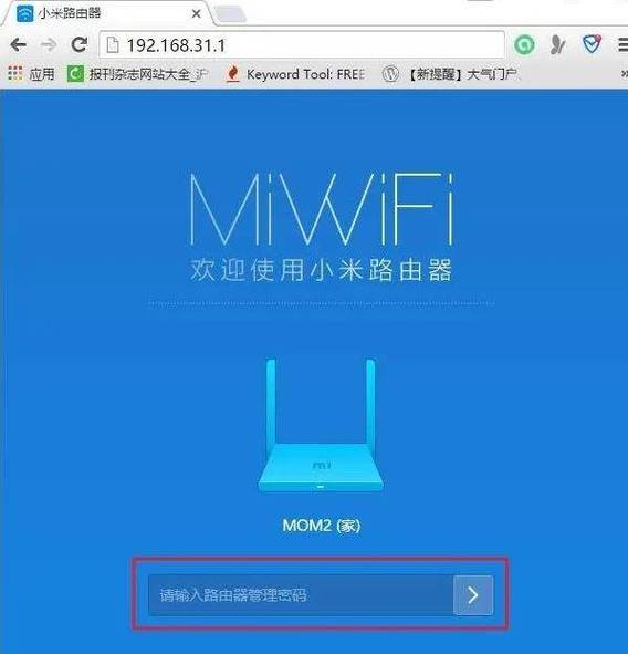 miwifi.com / 192.168.31.1