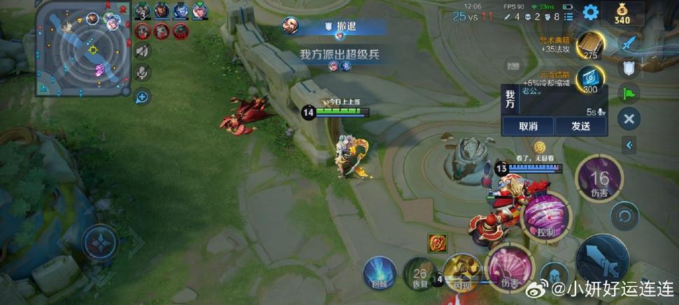 王者荣耀语音输入不了