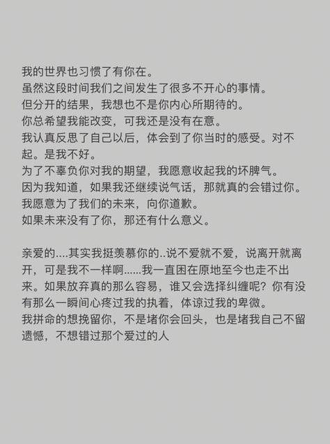 挽回男朋友的20个方法