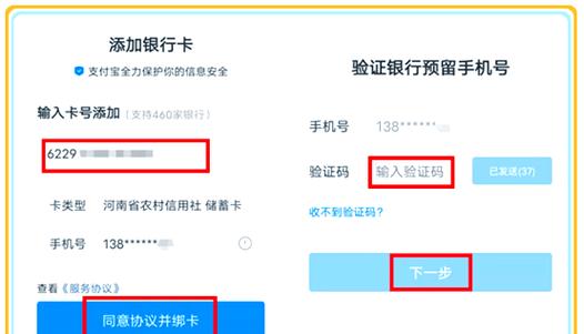 银行卡绑定手机的步骤