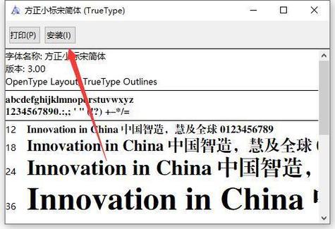 方正小标宋简体免费版