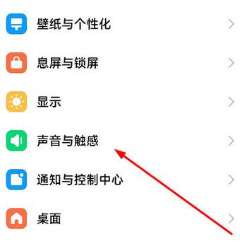 小米手机按键音关闭方法