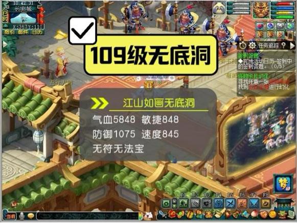 无底洞多少级能回血三