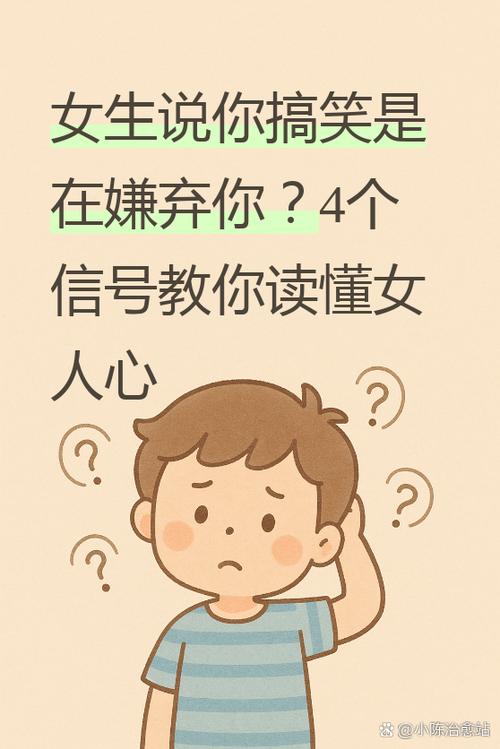 别人说你幽默是什么意思