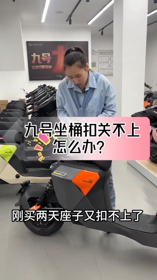 九号开坐桶的方法