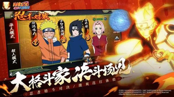 火影忍者手游模拟器手机版