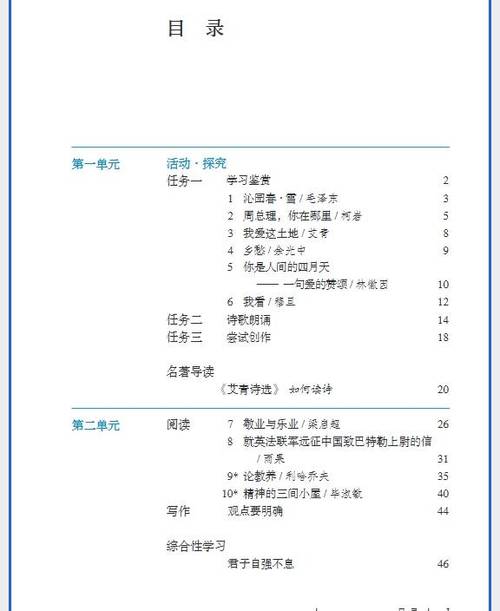 2025电子课本免费下载