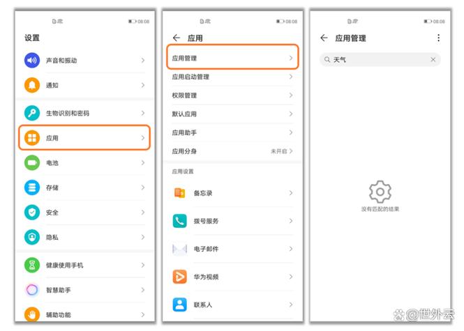 卸载的软件怎么恢复找回来
