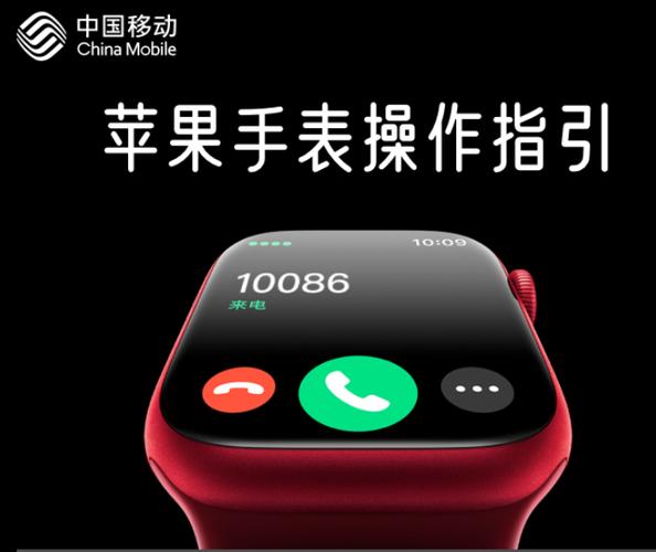 苹果手表开通ESIM