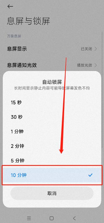 华为手机亮屏在哪里设置方法