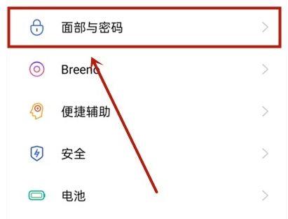 oppo手机相册私密保险箱在哪
