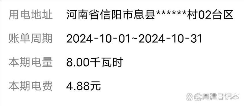 家用摄像头一个月耗电多少