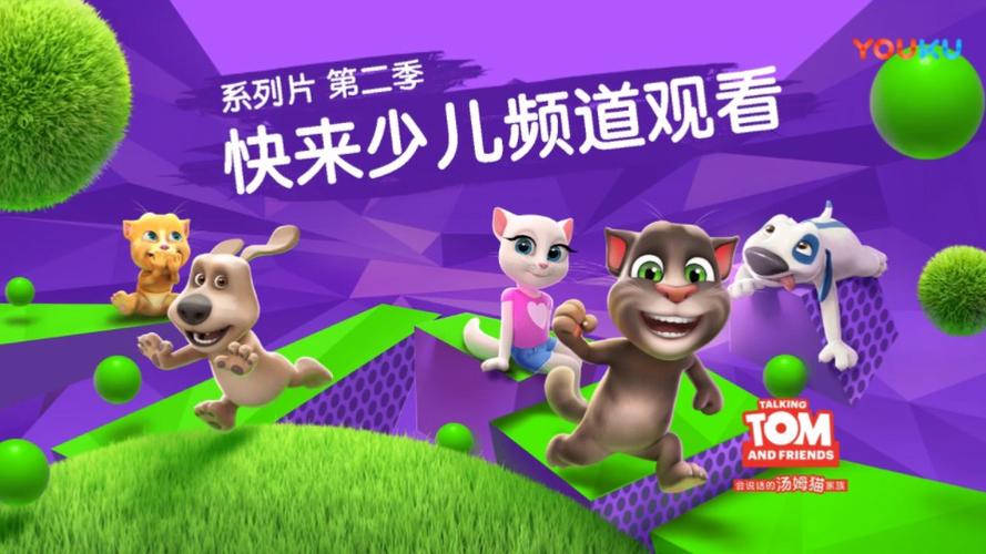 汤姆猫家族真人版视频