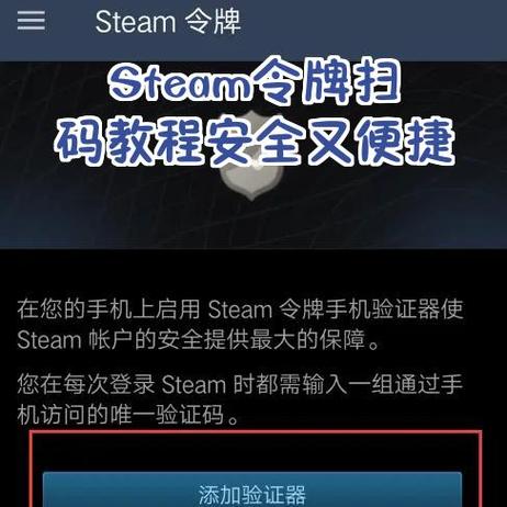 怎么更换steam令牌