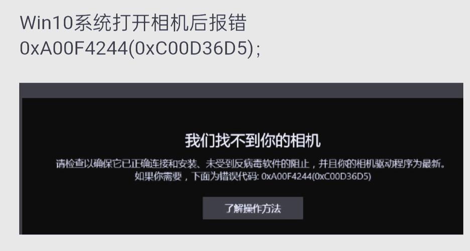 电脑摄像头无法使用怎么回事