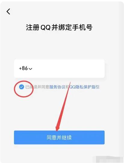 qq注册账号