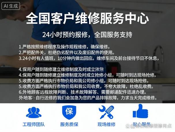 售后维修点查询