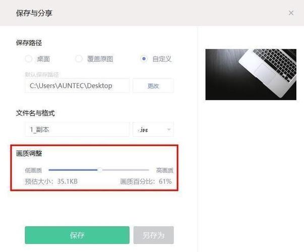 上传照片不能超过200k怎么办