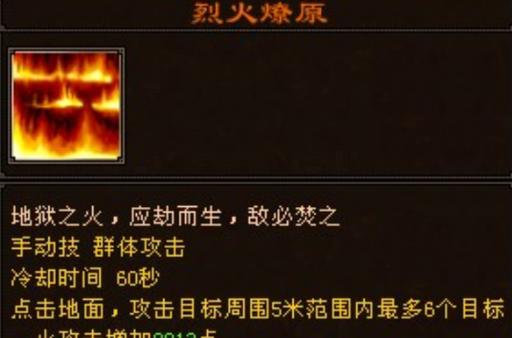 天龙八部冰天雪地和烈火燎原哪个好