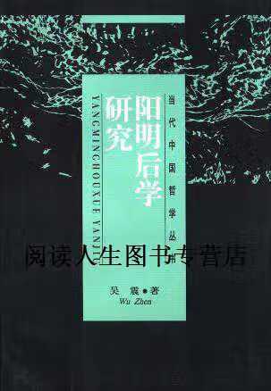 阳明后学