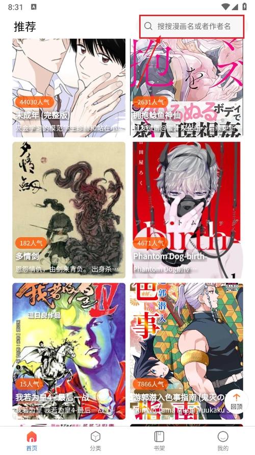 漫蛙漫画完整版合集
