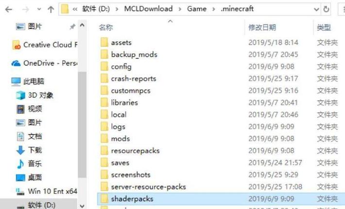 我的世界mod放在哪个文件夹