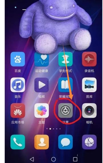荣耀手机视频时怎样开启美颜功能