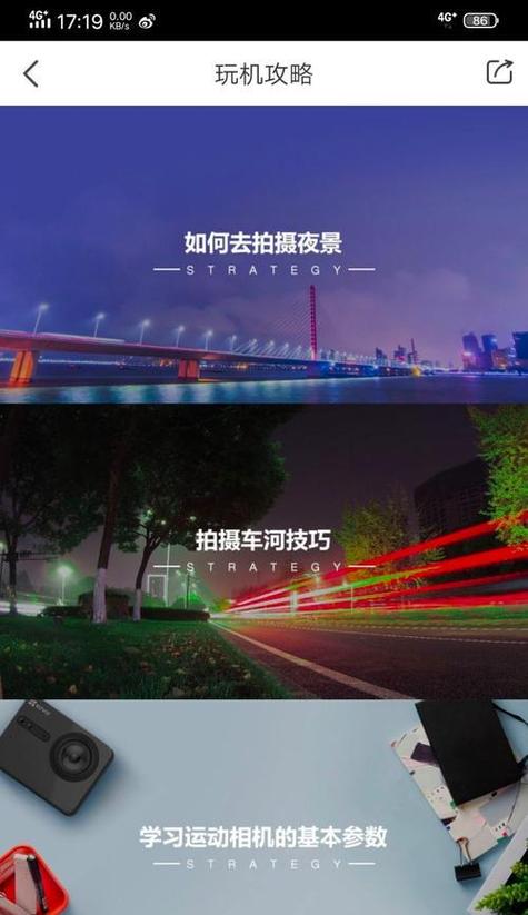 运动相机怎样连接手机