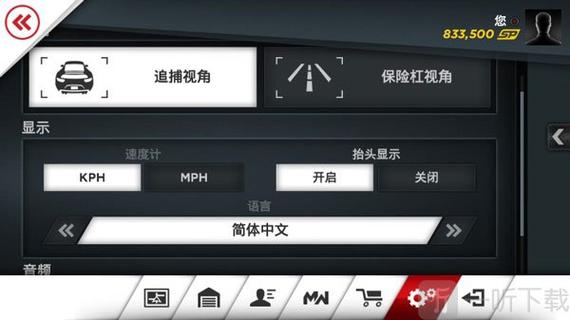 极品飞车16语言设置