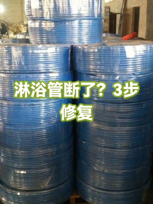 淋浴头和管子接口圈摔断了