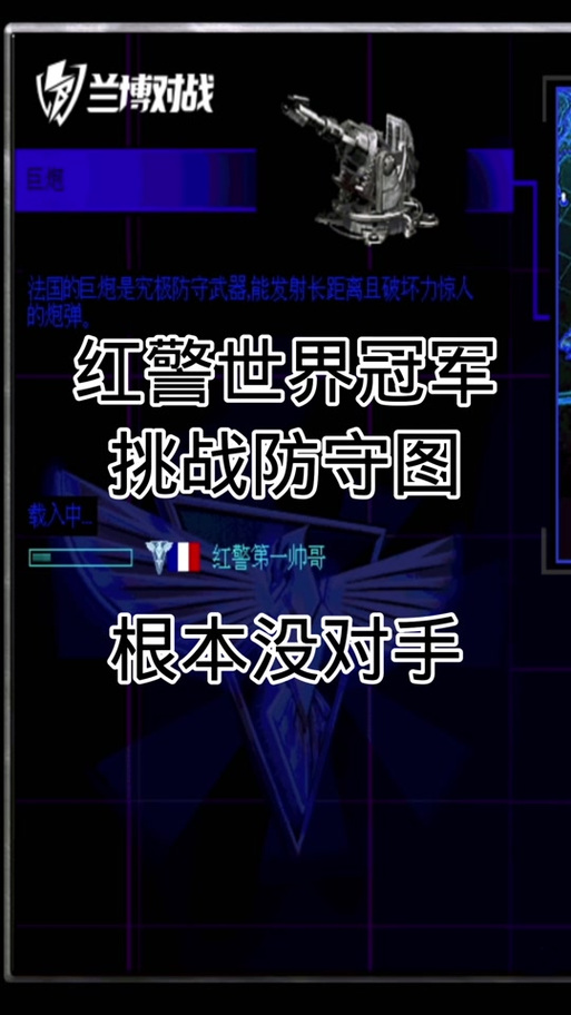 红警2美国任务全攻略