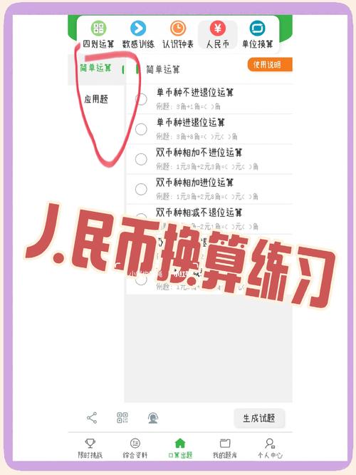 同花顺怎么转钱进账户