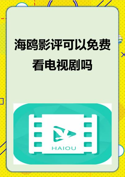 海鸥电视剧连续剧