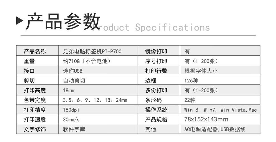 兄弟标签机字打印出来一半