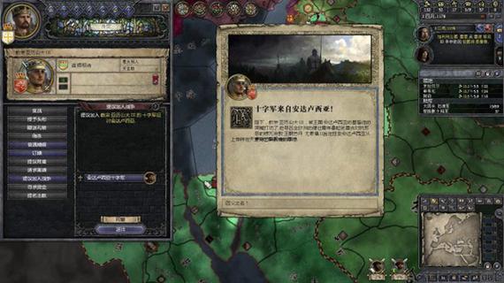 ck2第四次十字军怎么触发