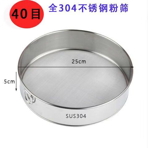 筛子40目能干啥用