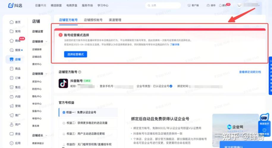 抖音号可以解绑抖店吗
