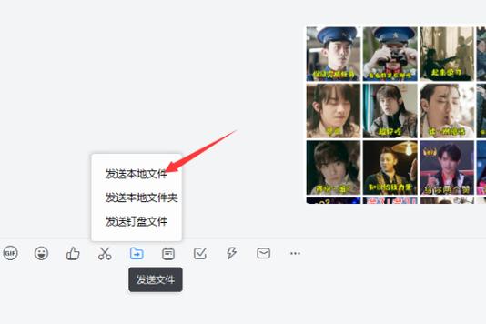 钉钉怎么发送图片