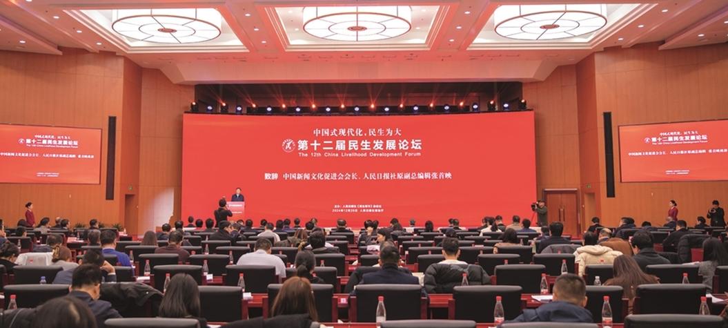 中华民生app