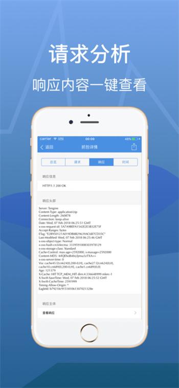 stream抓包官方正版安卓