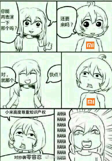小米表情包