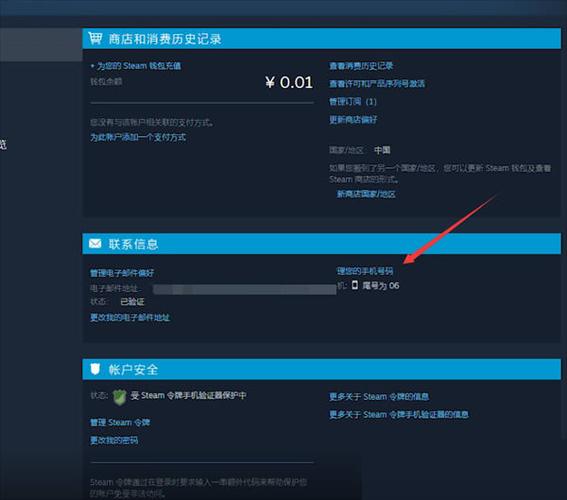 steam怎么解绑2k账号