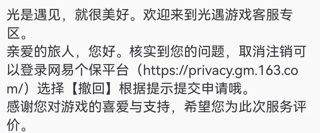 如何恢复已注销的账号